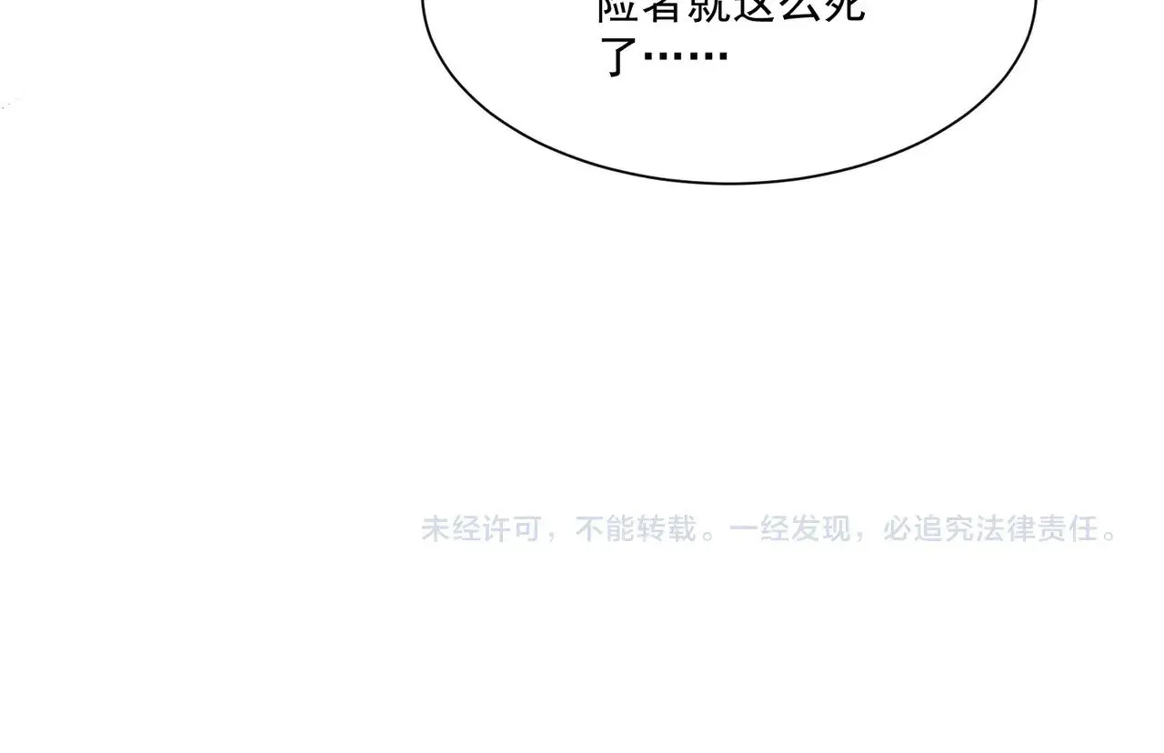 第141话 高颖遇袭！十七层魔域惊天变！136