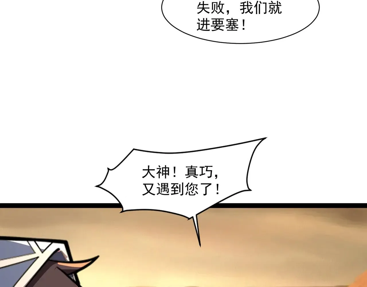 第141话 高颖遇袭！十七层魔域惊天变！77