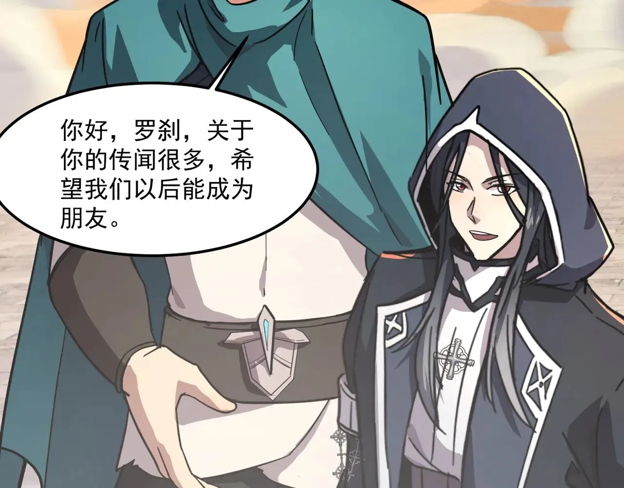 第141话 高颖遇袭！十七层魔域惊天变！84