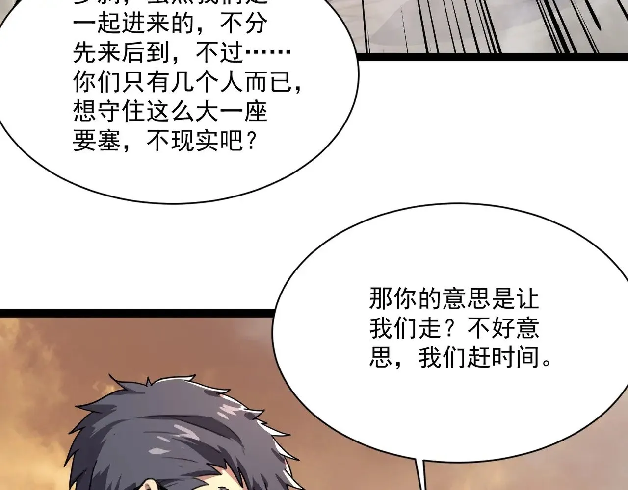 第142话 恶魔攻城，尸山血海！28