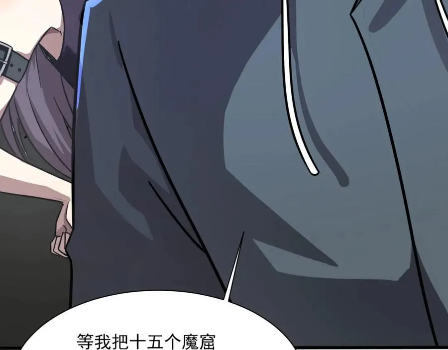 第144话 精灵领地？魔域十八层开启！145