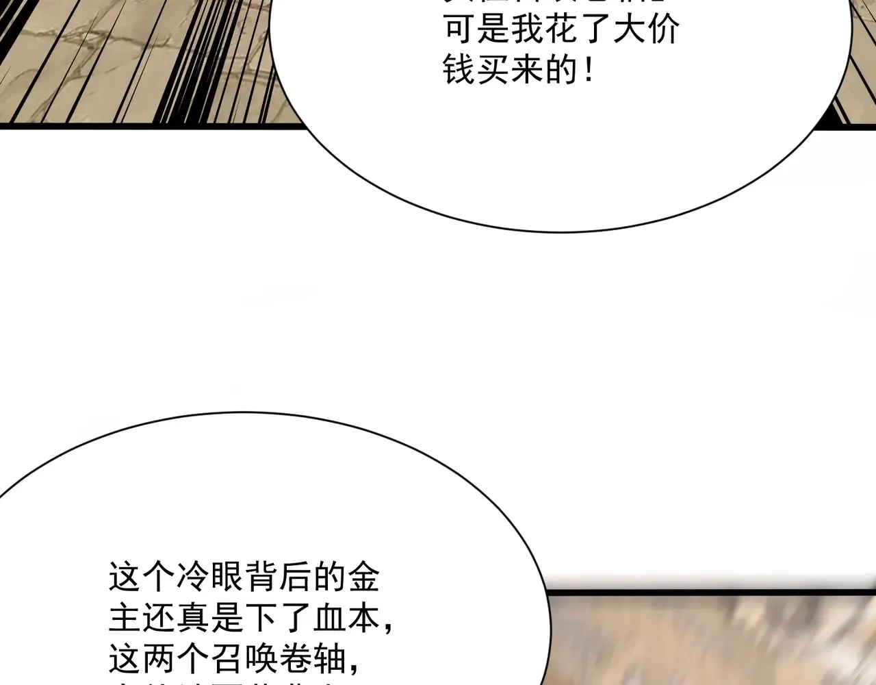 第143话 罗刹出手，火力全开！59