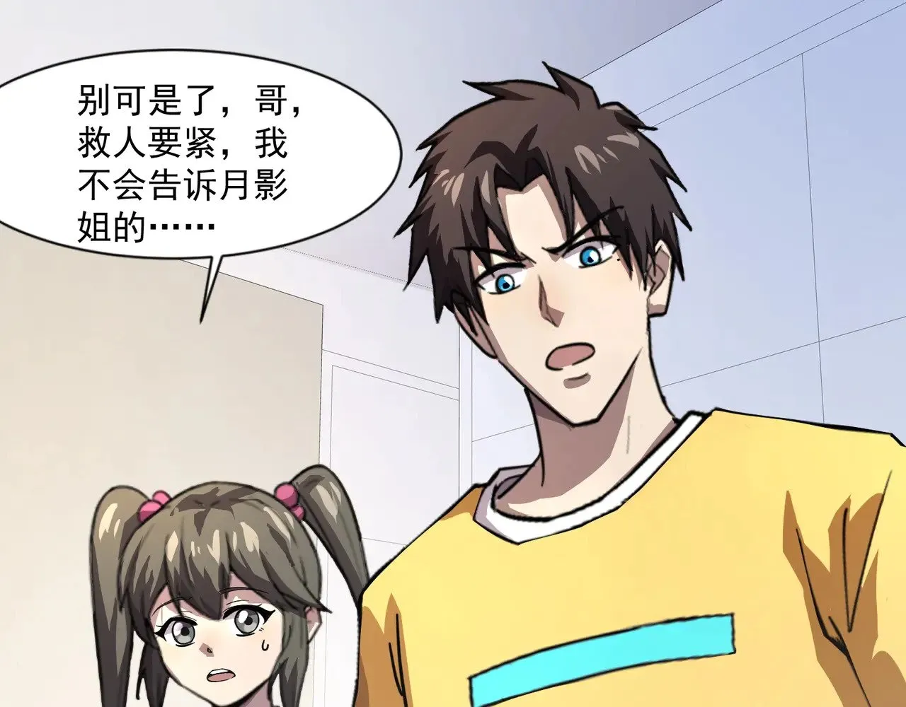 第141话 高颖遇袭！十七层魔域惊天变！39