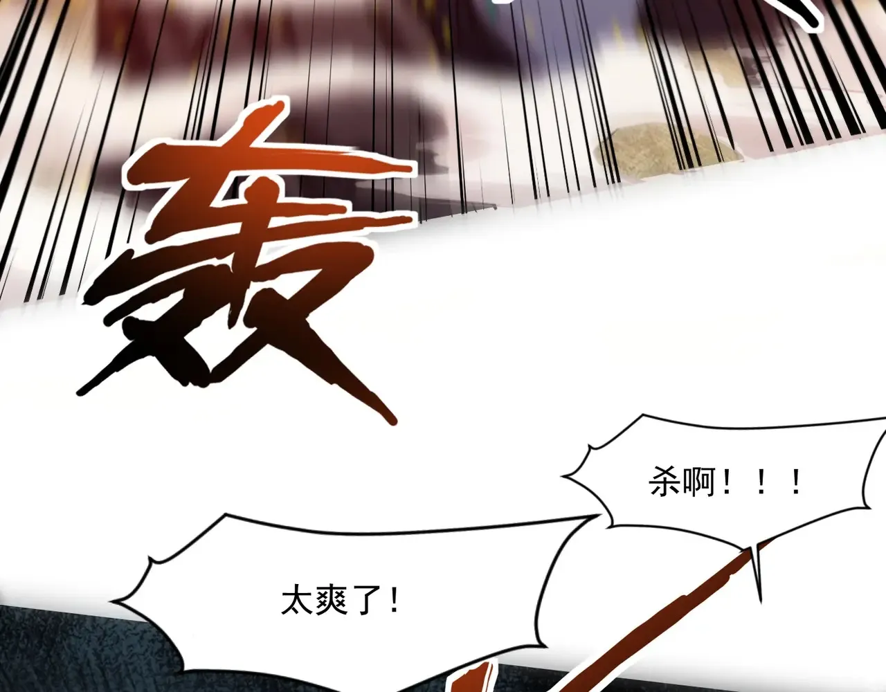 第143话 罗刹出手，火力全开！145