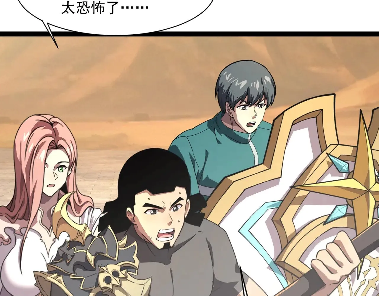 第141话 高颖遇袭！十七层魔域惊天变！17
