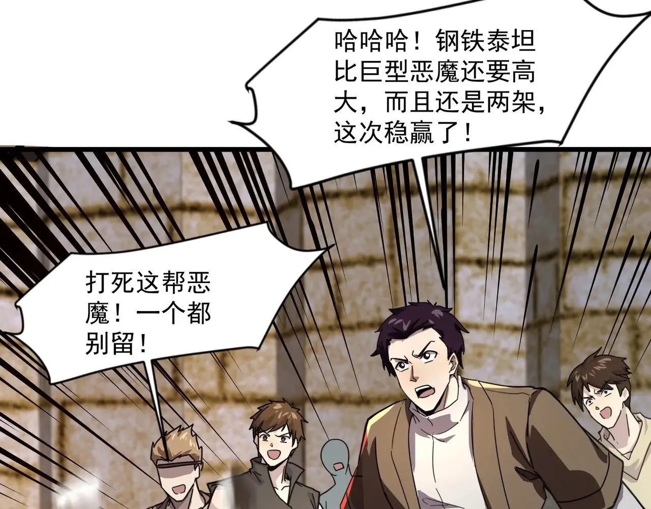 第143话 罗刹出手，火力全开！128