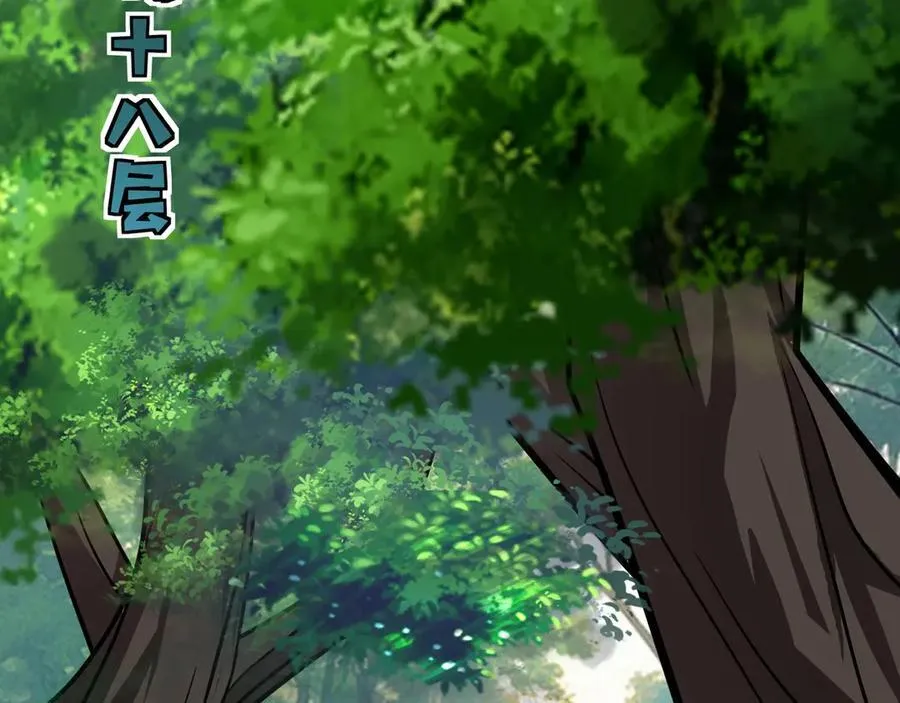 第144话 精灵领地？魔域十八层开启！95