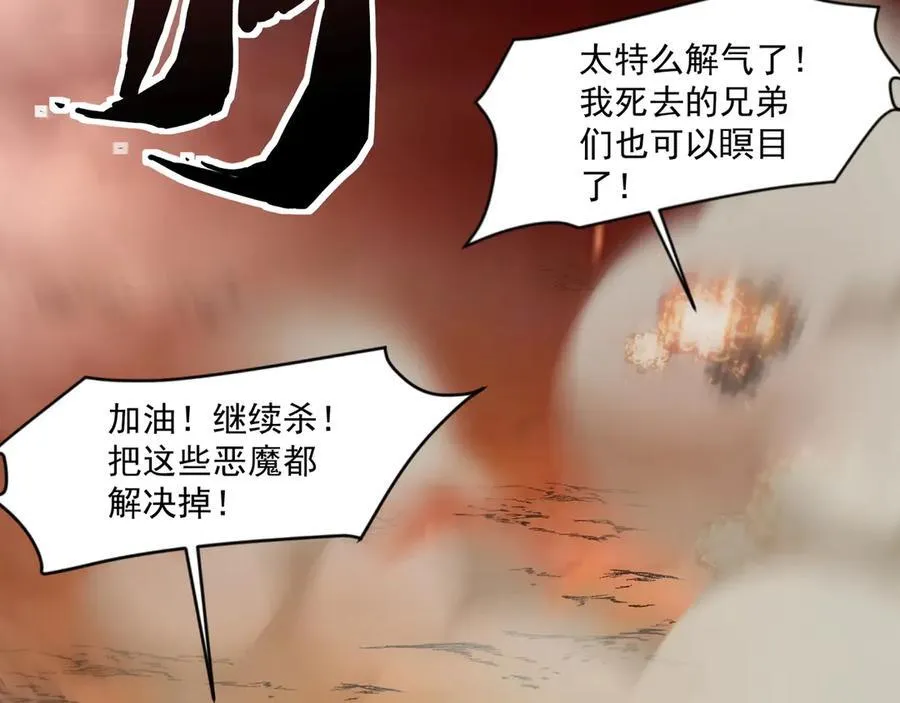 第144话 精灵领地？魔域十八层开启！34