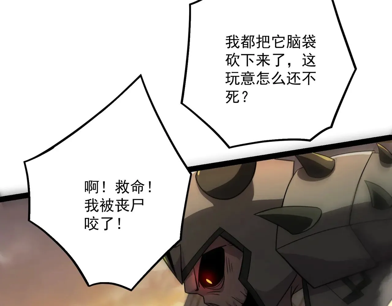 第141话 高颖遇袭！十七层魔域惊天变！129