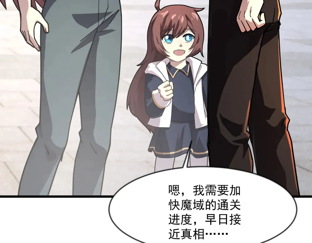 第141话 高颖遇袭！十七层魔域惊天变！61