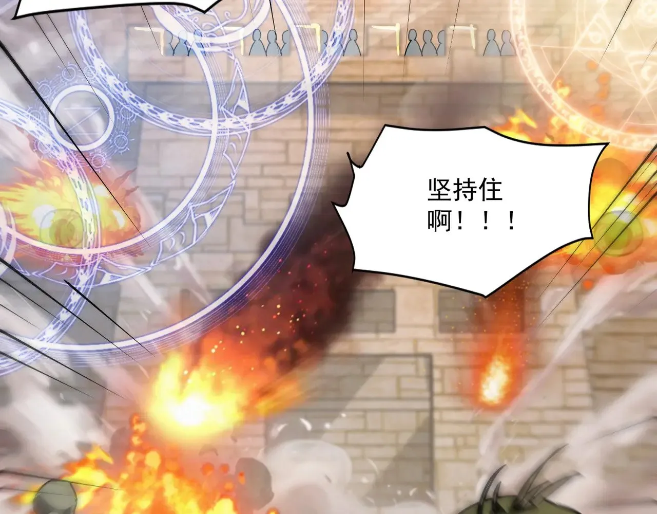 第141话 高颖遇袭！十七层魔域惊天变！69