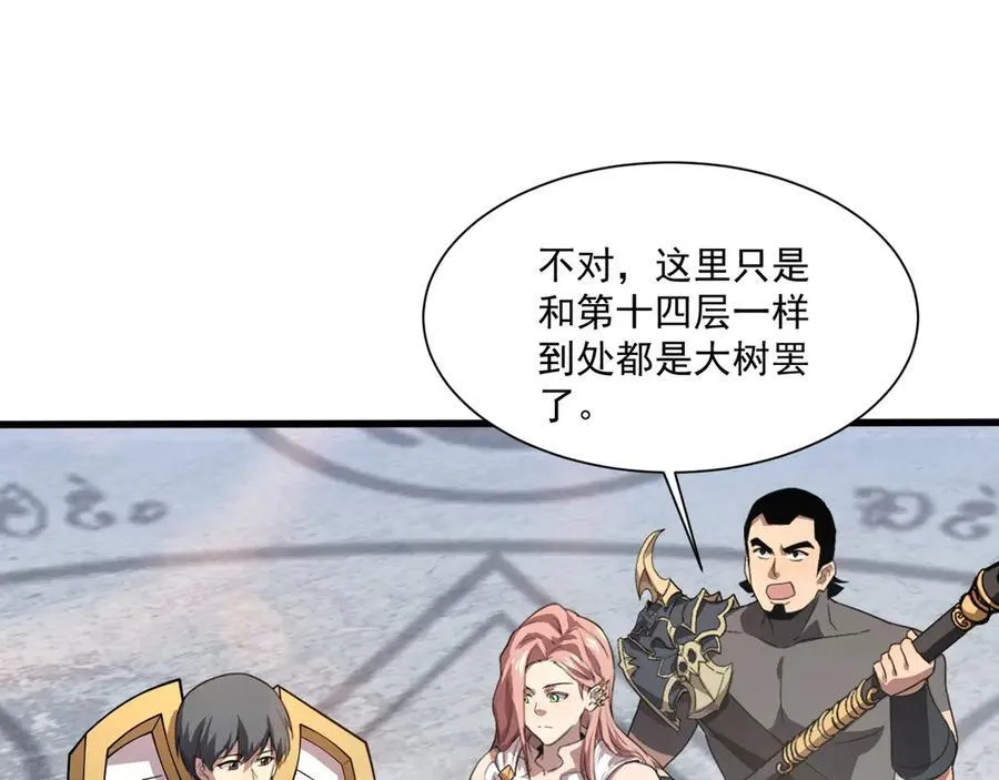 第144话 精灵领地？魔域十八层开启！98