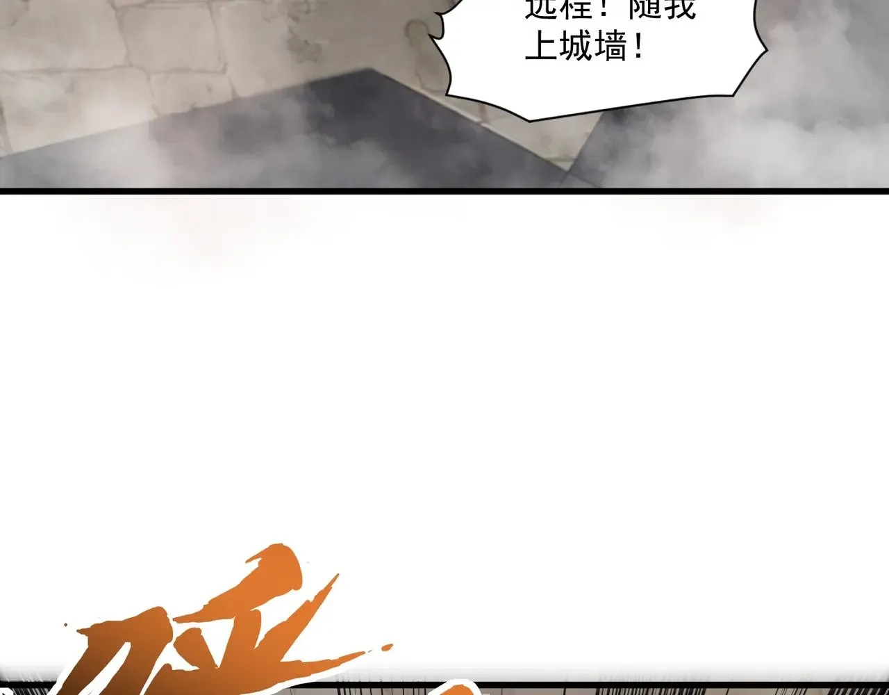第142话 恶魔攻城，尸山血海！55