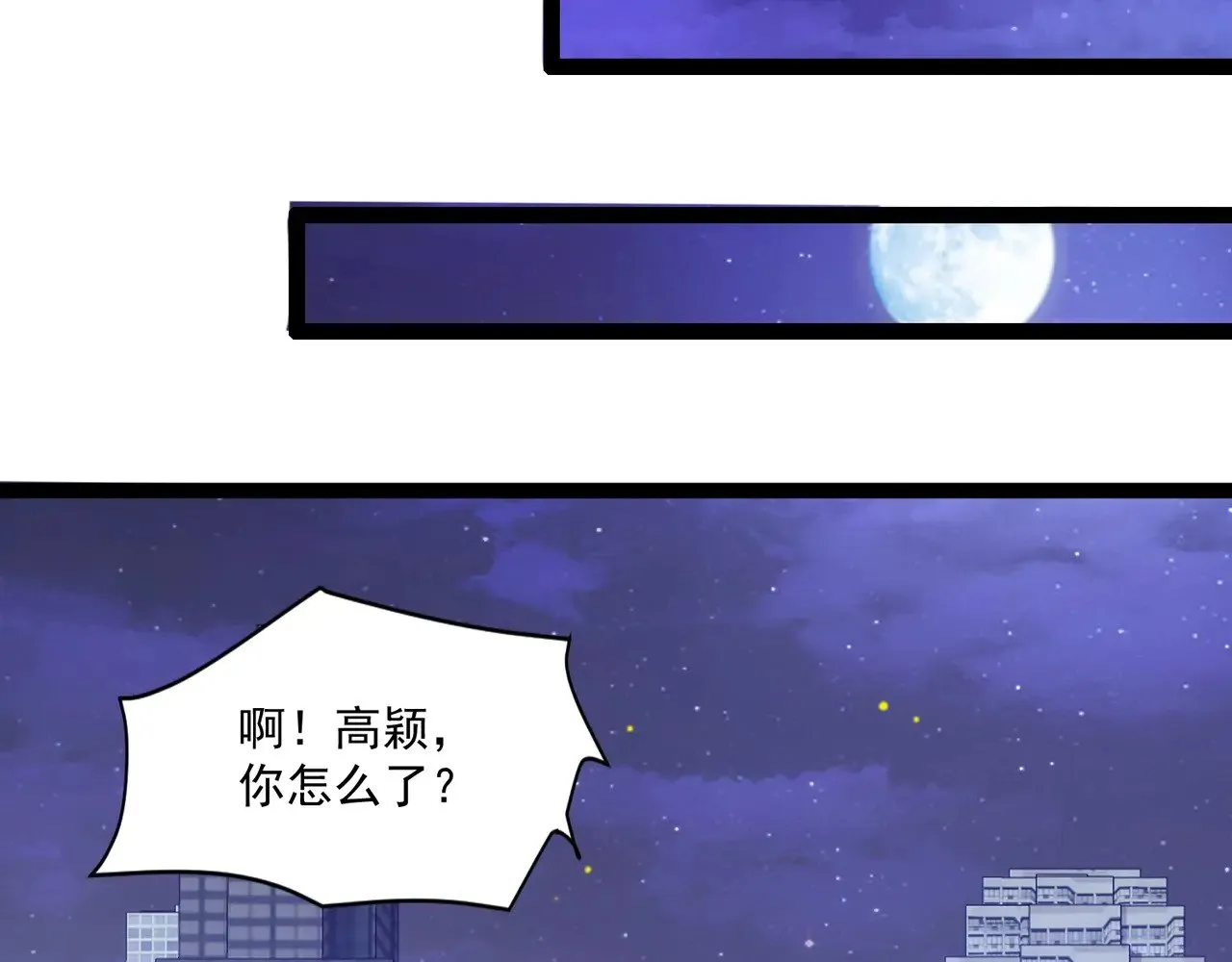 第141话 高颖遇袭！十七层魔域惊天变！23