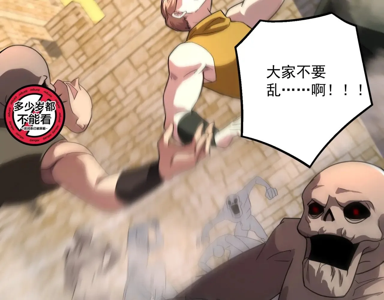 第142话 恶魔攻城，尸山血海！5