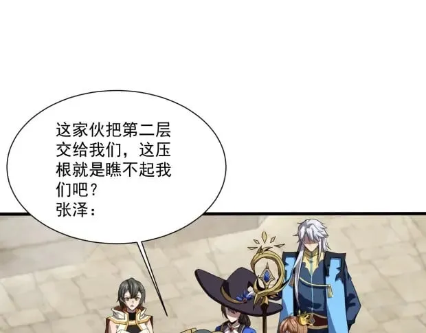 第142话 恶魔攻城，尸山血海！34
