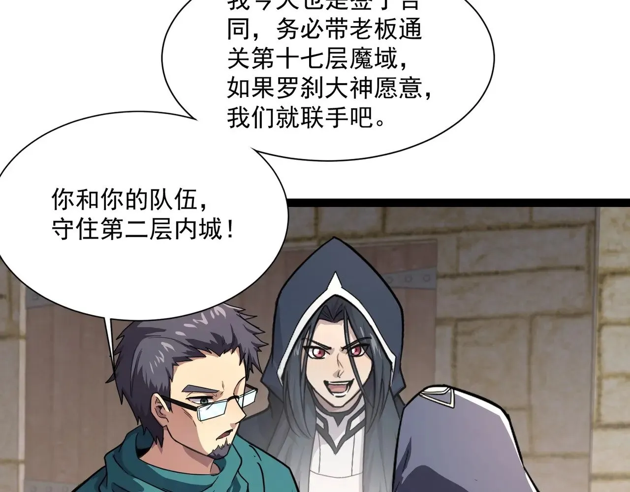 第142话 恶魔攻城，尸山血海！31