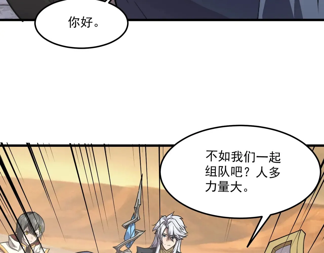 第141话 高颖遇袭！十七层魔域惊天变！86