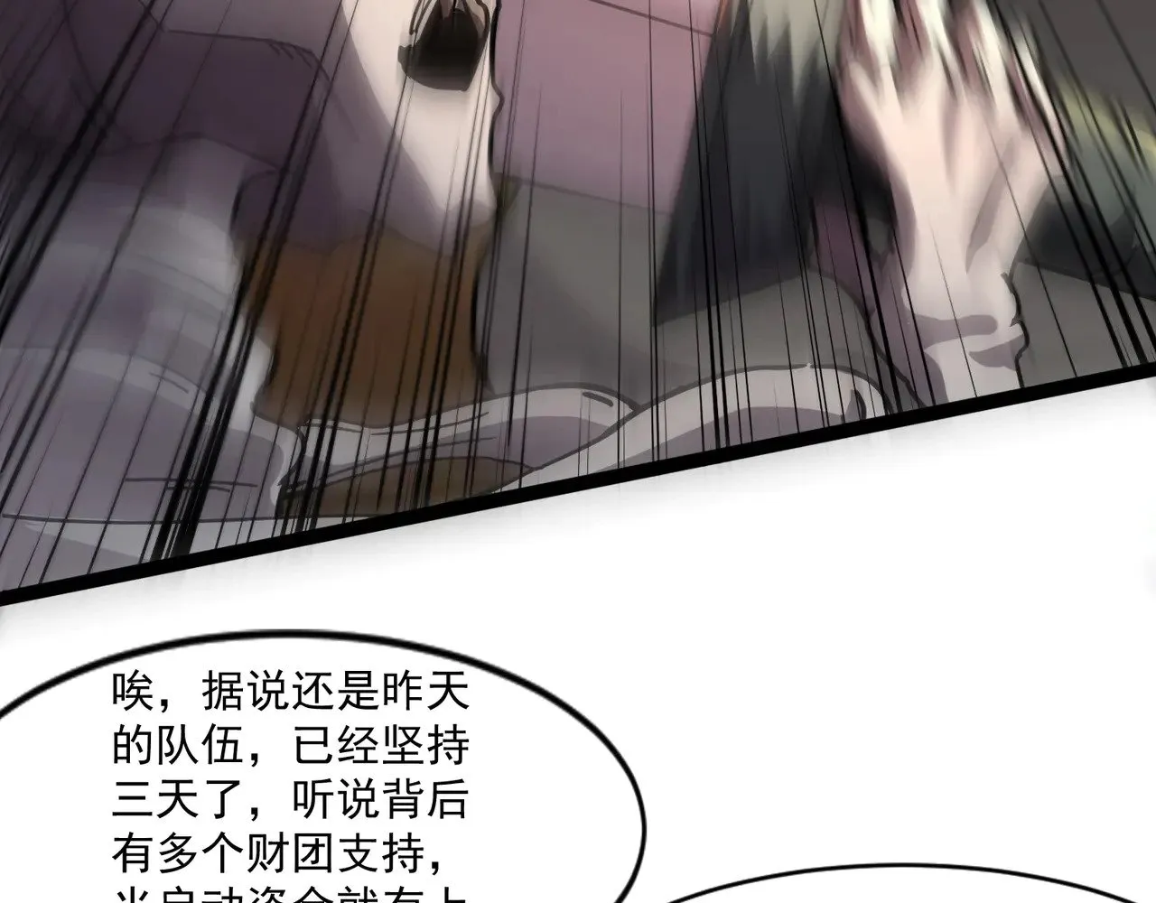 第141话 高颖遇袭！十七层魔域惊天变！71