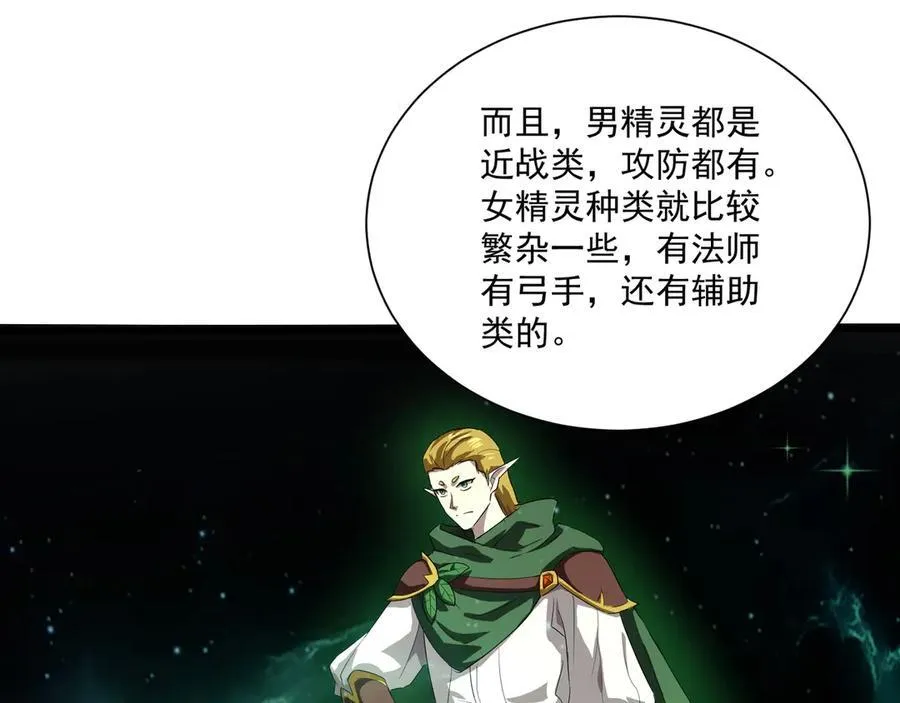 第144话 精灵领地？魔域十八层开启！101