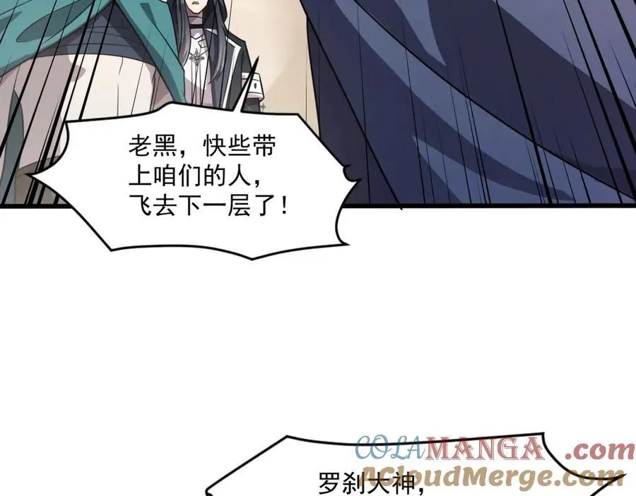 第144话 精灵领地？魔域十八层开启！84