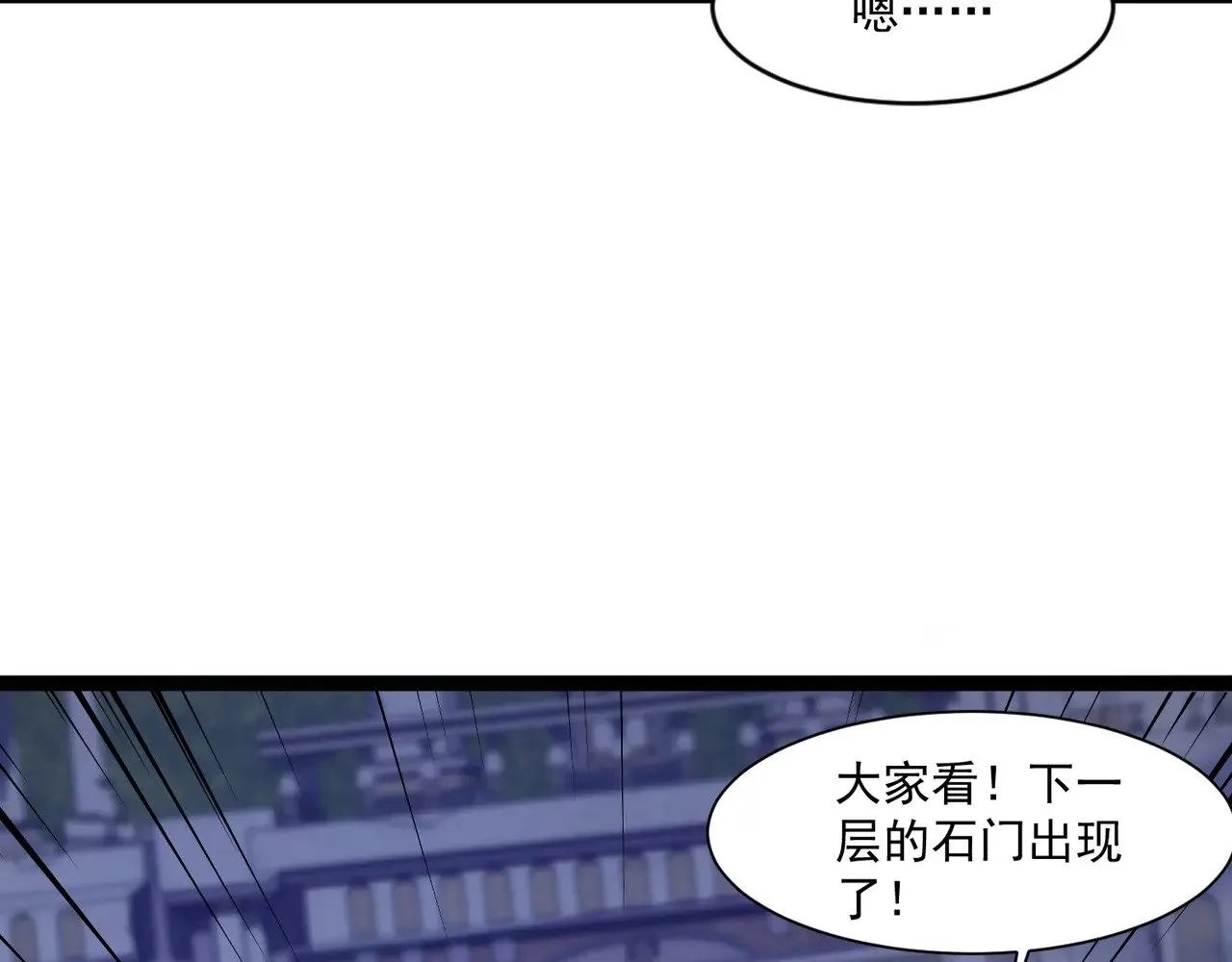 第140话 自爆！与吸血鬼伯爵同归于尽！100