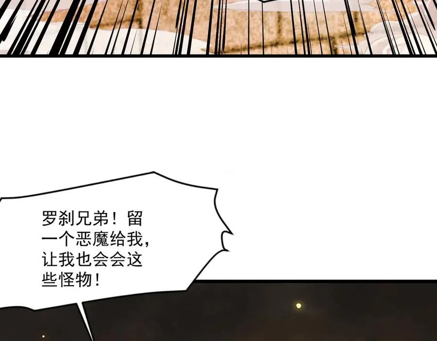 第144话 精灵领地？魔域十八层开启！30