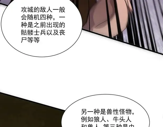第142话 恶魔攻城，尸山血海！40