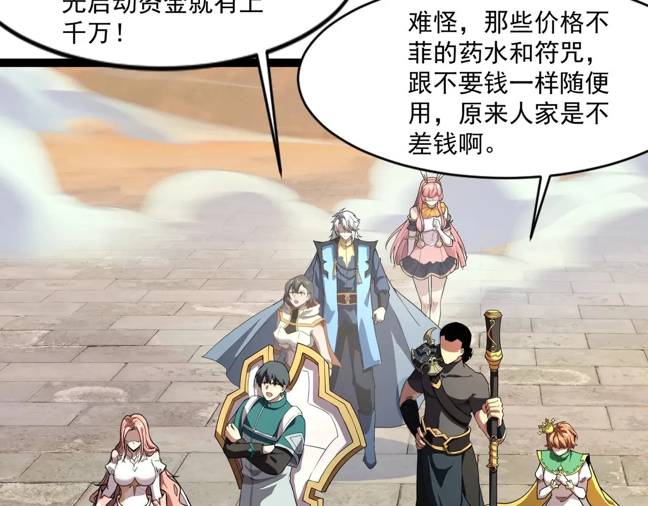 第141话 高颖遇袭！十七层魔域惊天变！72