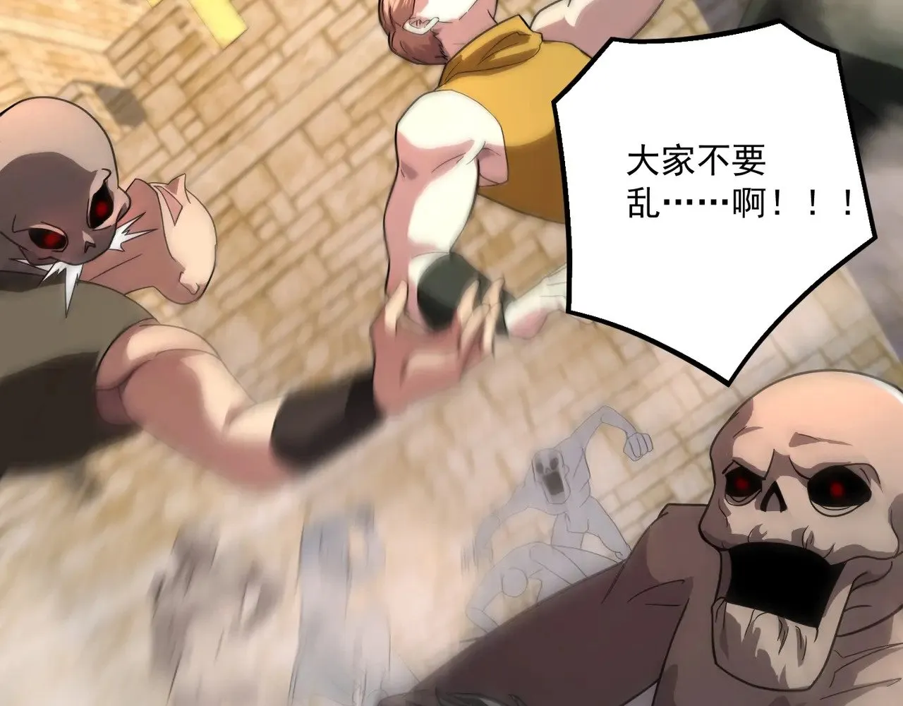 第141话 高颖遇袭！十七层魔域惊天变！131