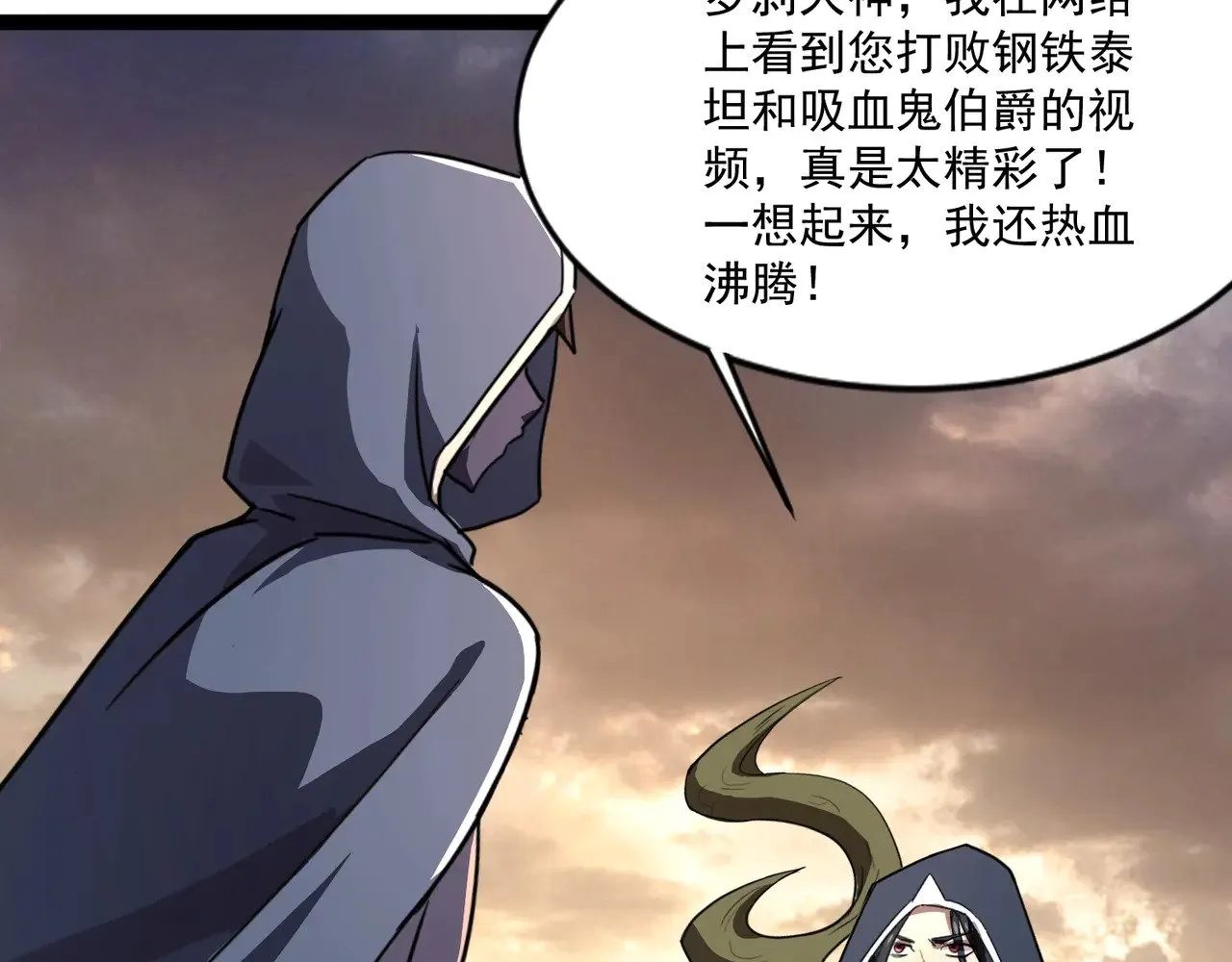 第141话 高颖遇袭！十七层魔域惊天变！80