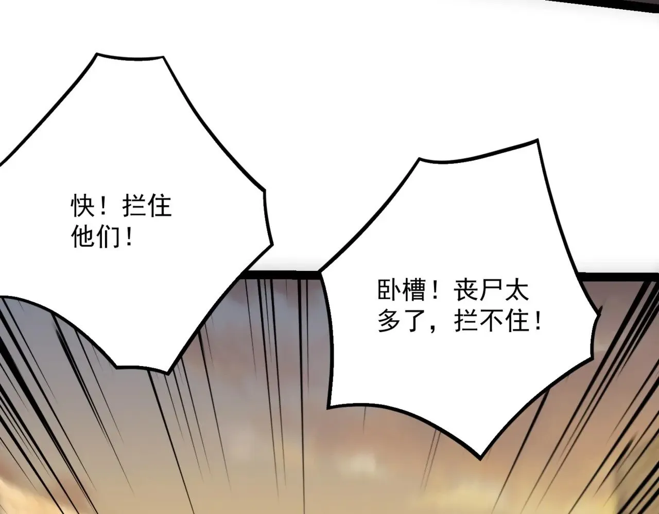 第142话 恶魔攻城，尸山血海！0