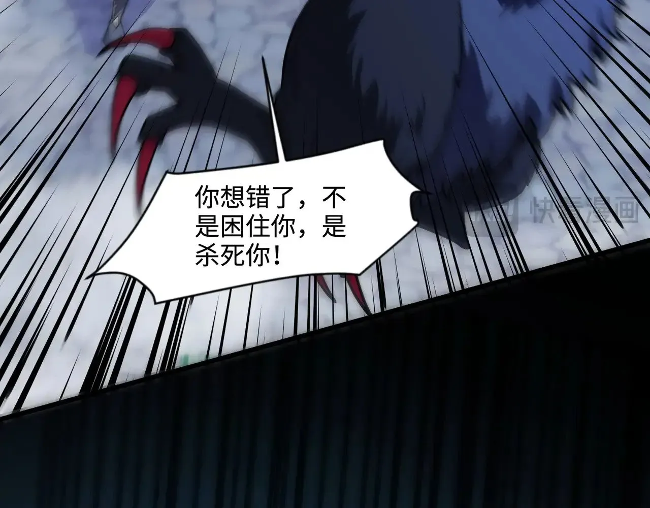 第140话 自爆！与吸血鬼伯爵同归于尽！71