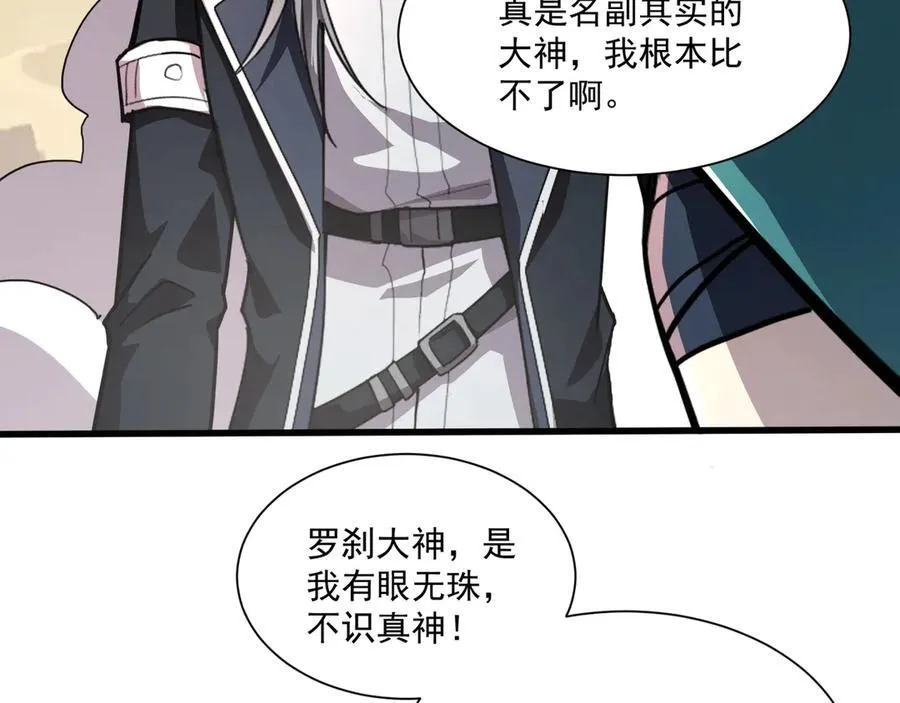 第144话 精灵领地？魔域十八层开启！66