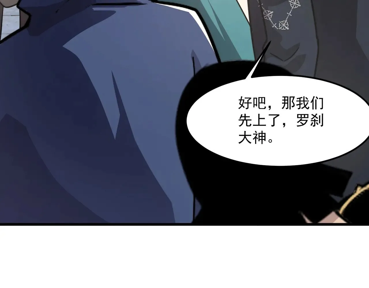 第141话 高颖遇袭！十七层魔域惊天变！95