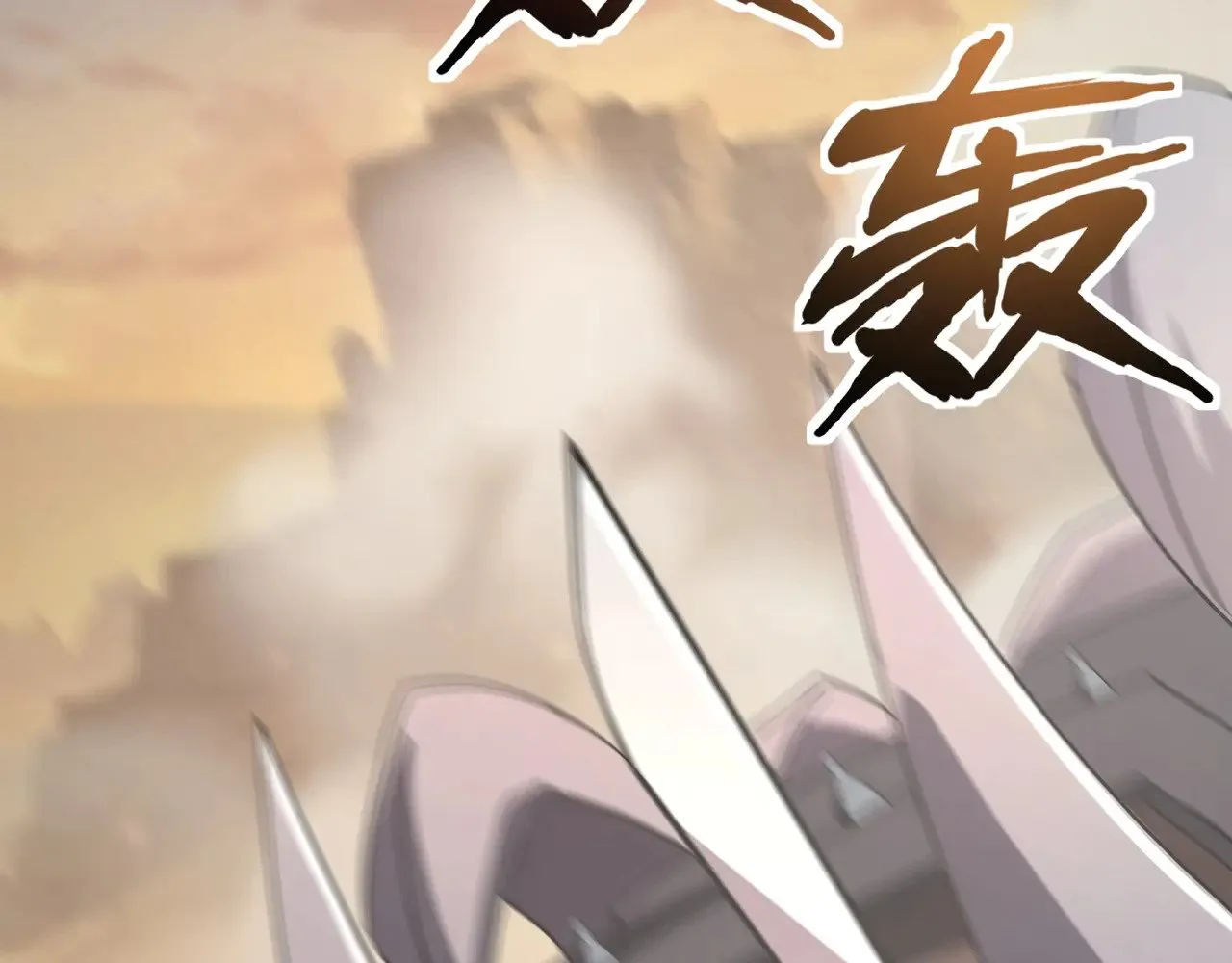 第141话 高颖遇袭！十七层魔域惊天变！12