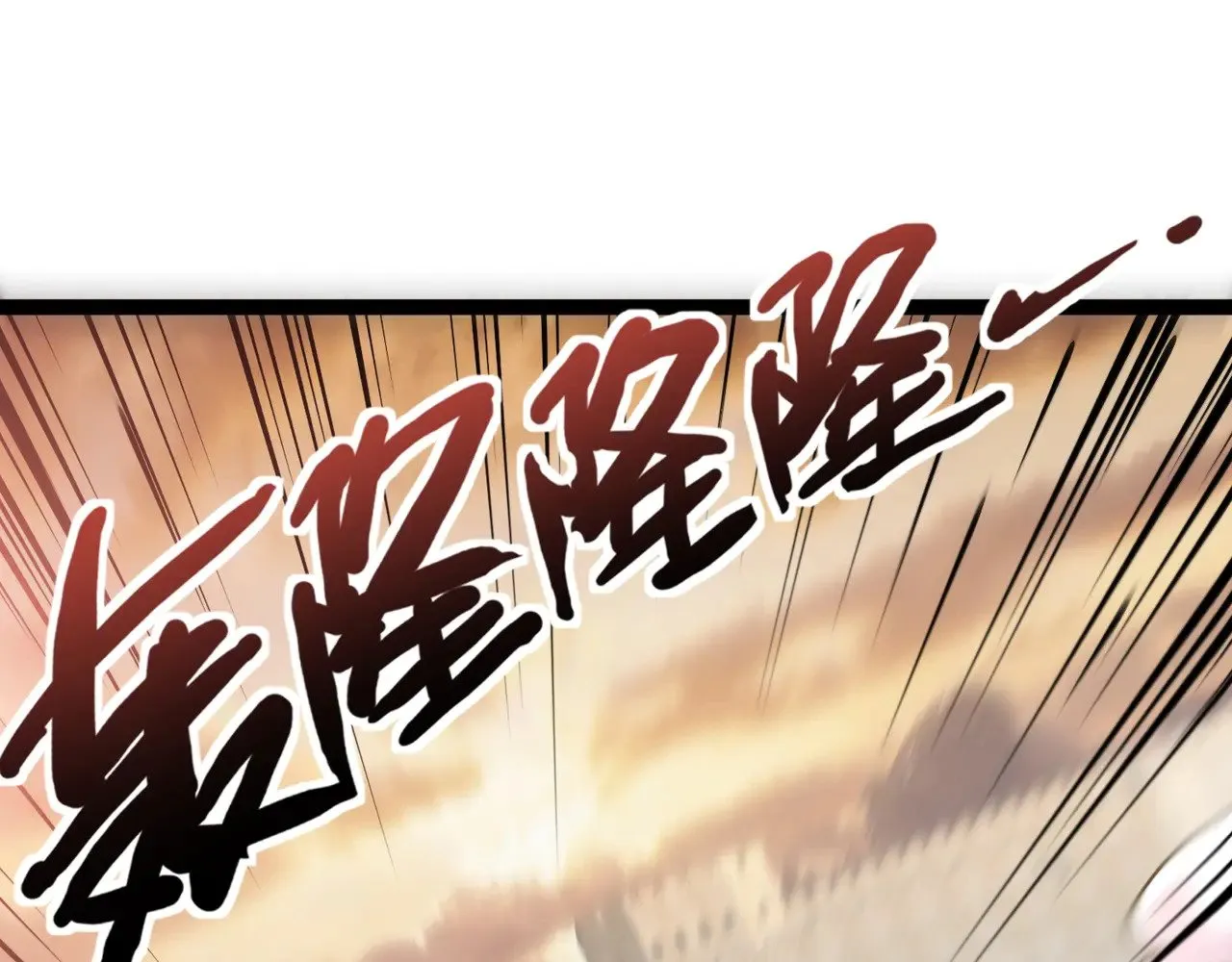 第141话 高颖遇袭！十七层魔域惊天变！8