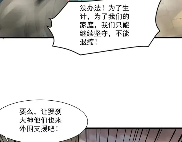 第142话 恶魔攻城，尸山血海！128