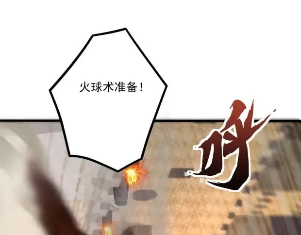第142话 恶魔攻城，尸山血海！107
