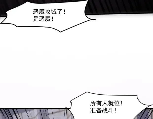第142话 恶魔攻城，尸山血海！139