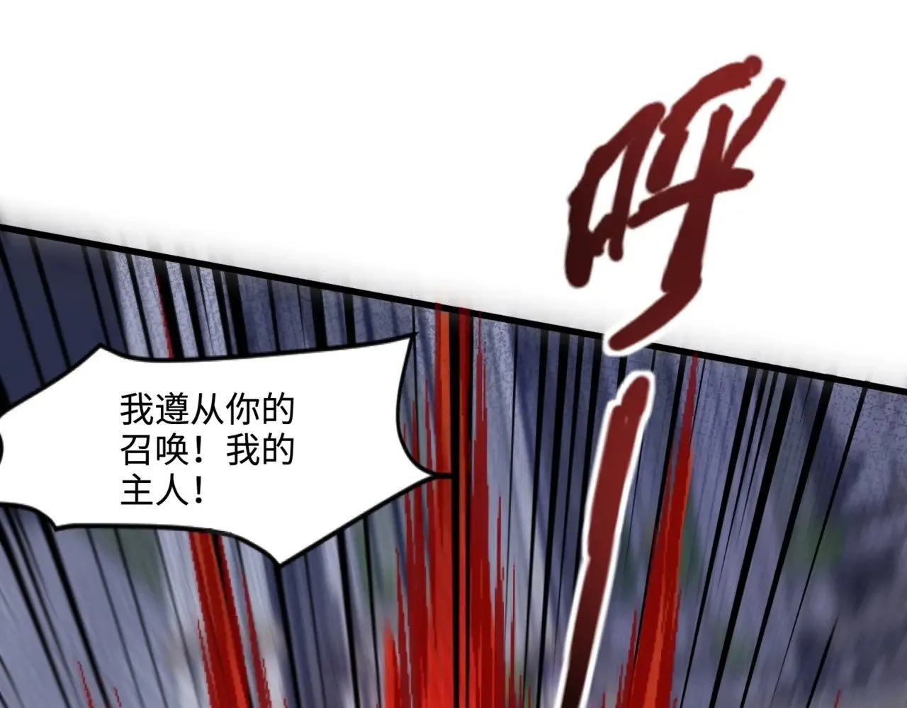 第140话 自爆！与吸血鬼伯爵同归于尽！0