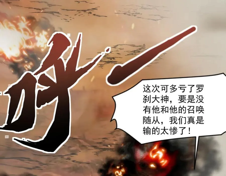 第144话 精灵领地？魔域十八层开启！35