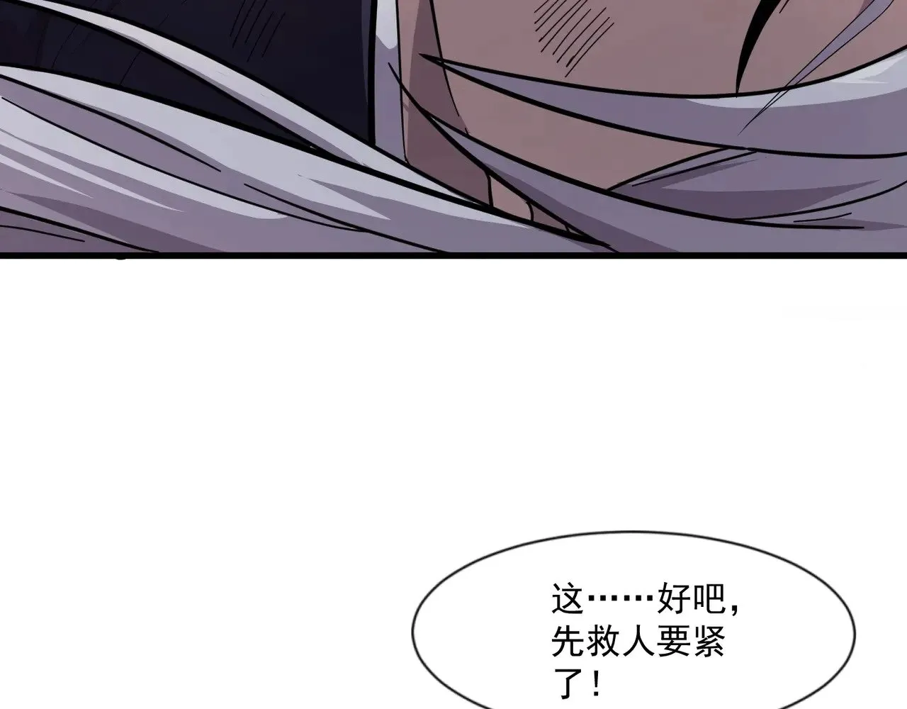 第141话 高颖遇袭！十七层魔域惊天变！41