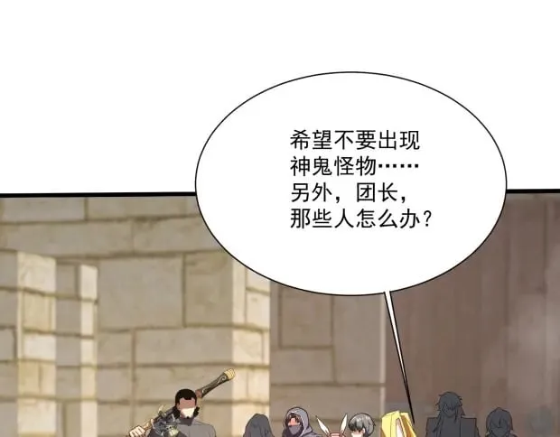第142话 恶魔攻城，尸山血海！47