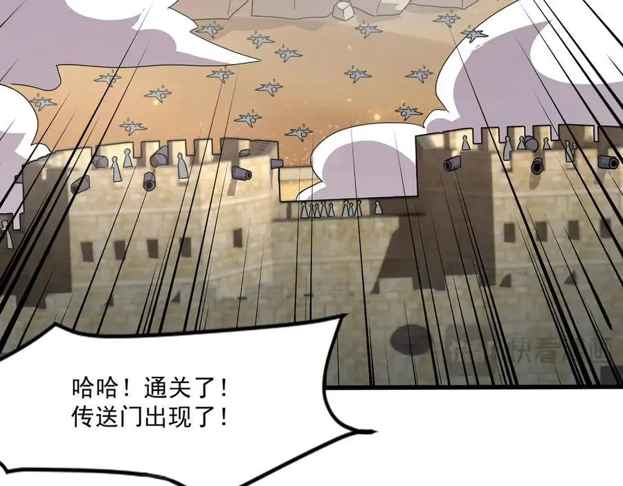 第144话 精灵领地？魔域十八层开启！75