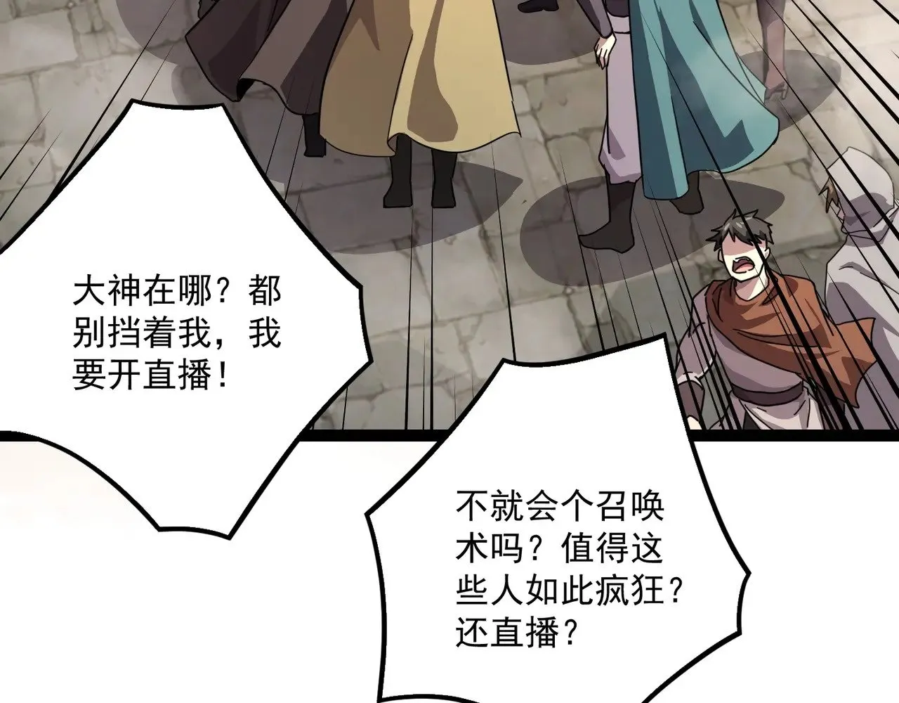 第142话 恶魔攻城，尸山血海！21
