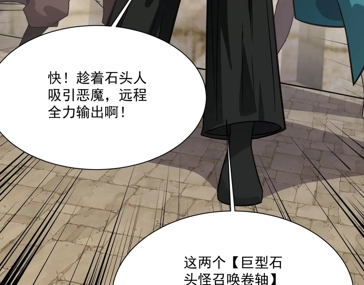 第143话 罗刹出手，火力全开！58