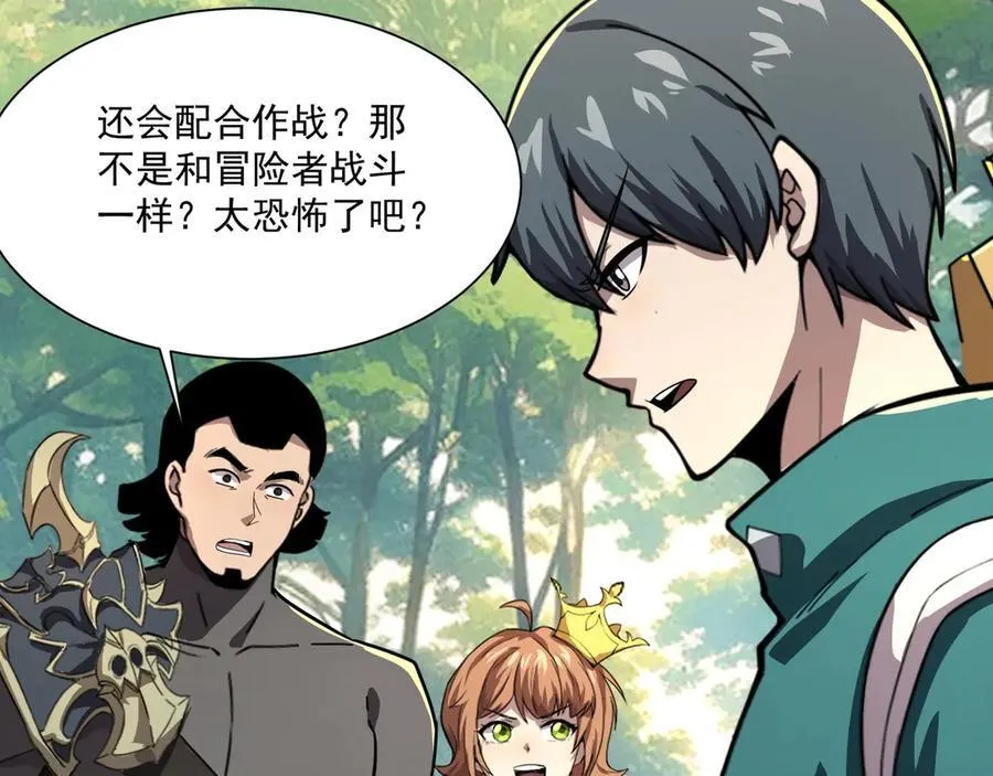 第144话 精灵领地？魔域十八层开启！106