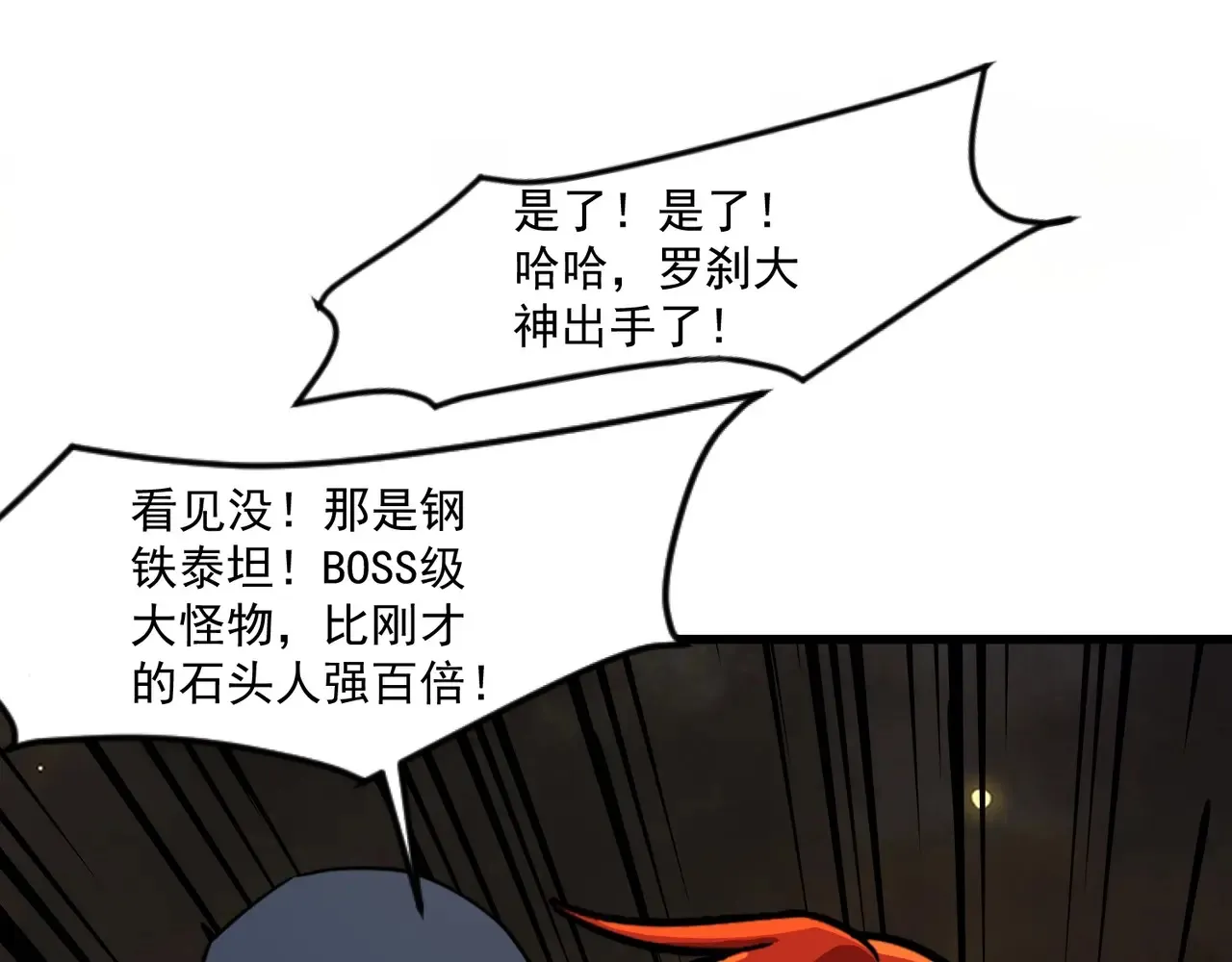 第143话 罗刹出手，火力全开！125