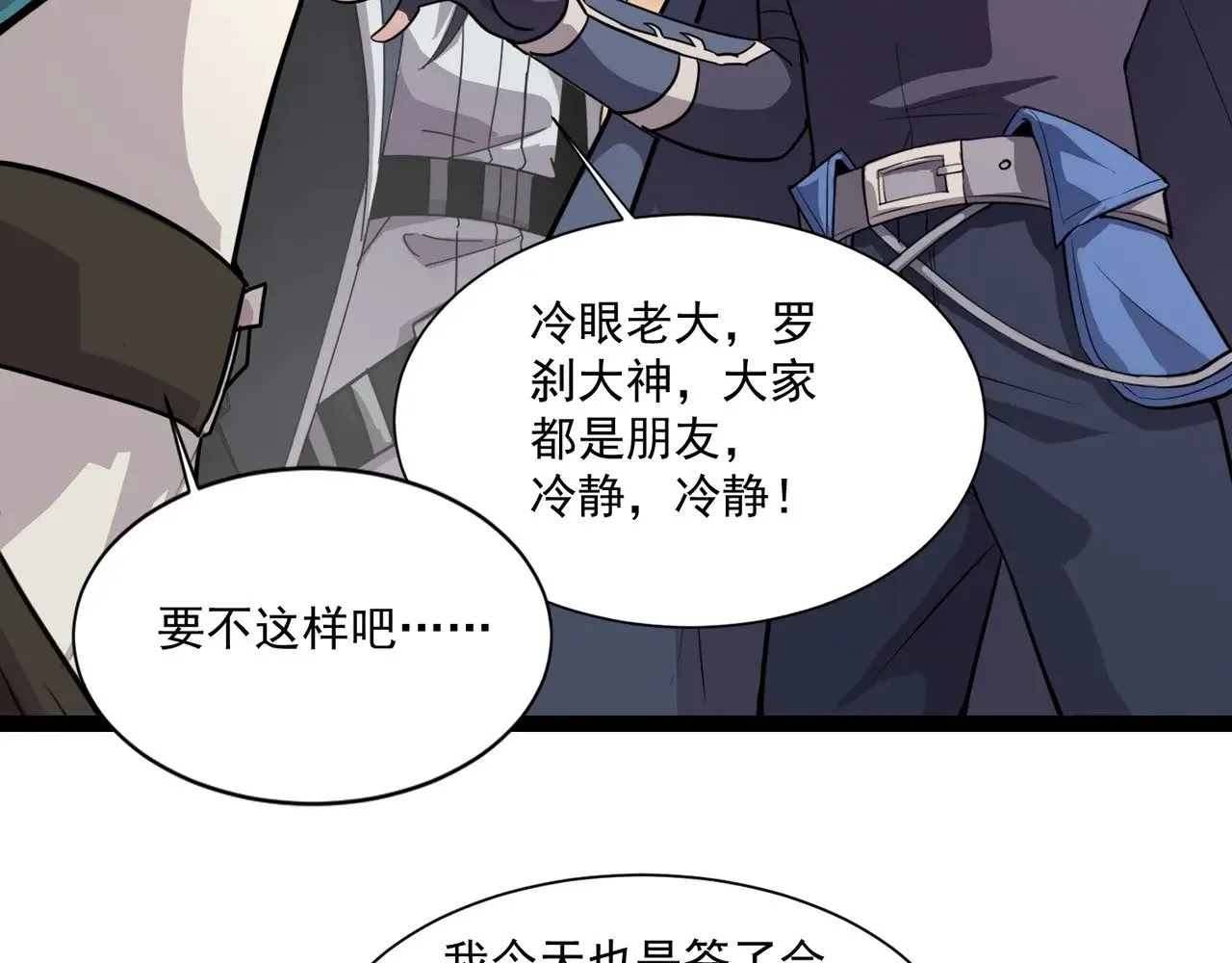 第142话 恶魔攻城，尸山血海！30